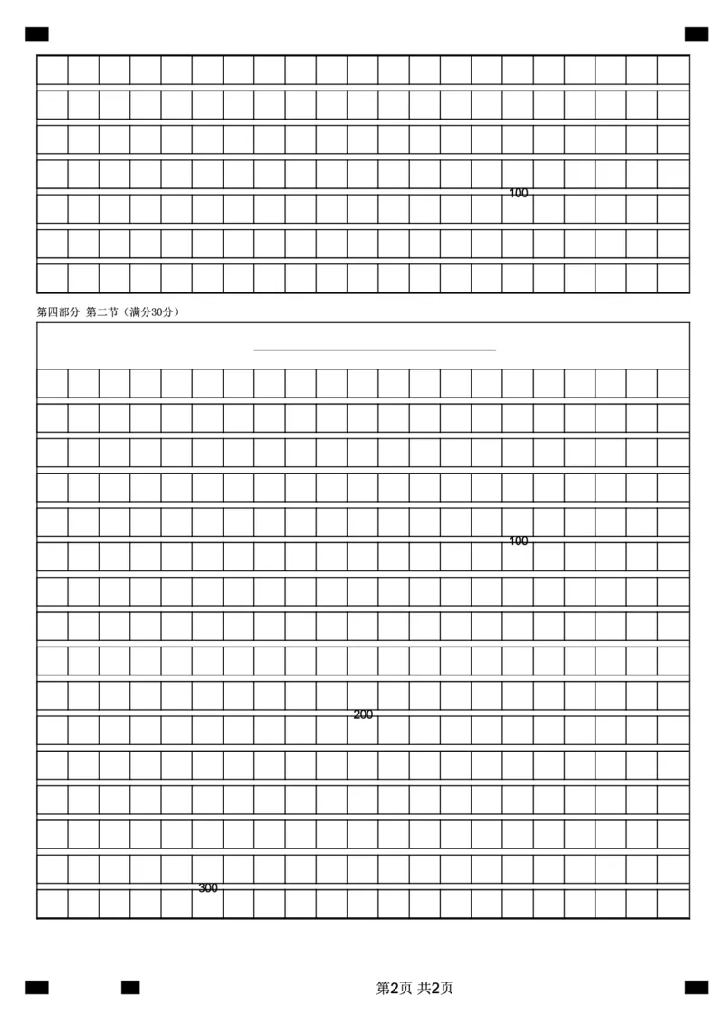 2024-2025学年耀正优12月高三年级&middot;名校阶段检测日语答题卡_2024-2025高三（6-6月题库）_2024年12月试卷_1222安徽省2024-2025学年耀正优12月高三年级&middot;名校阶段检测（全科）