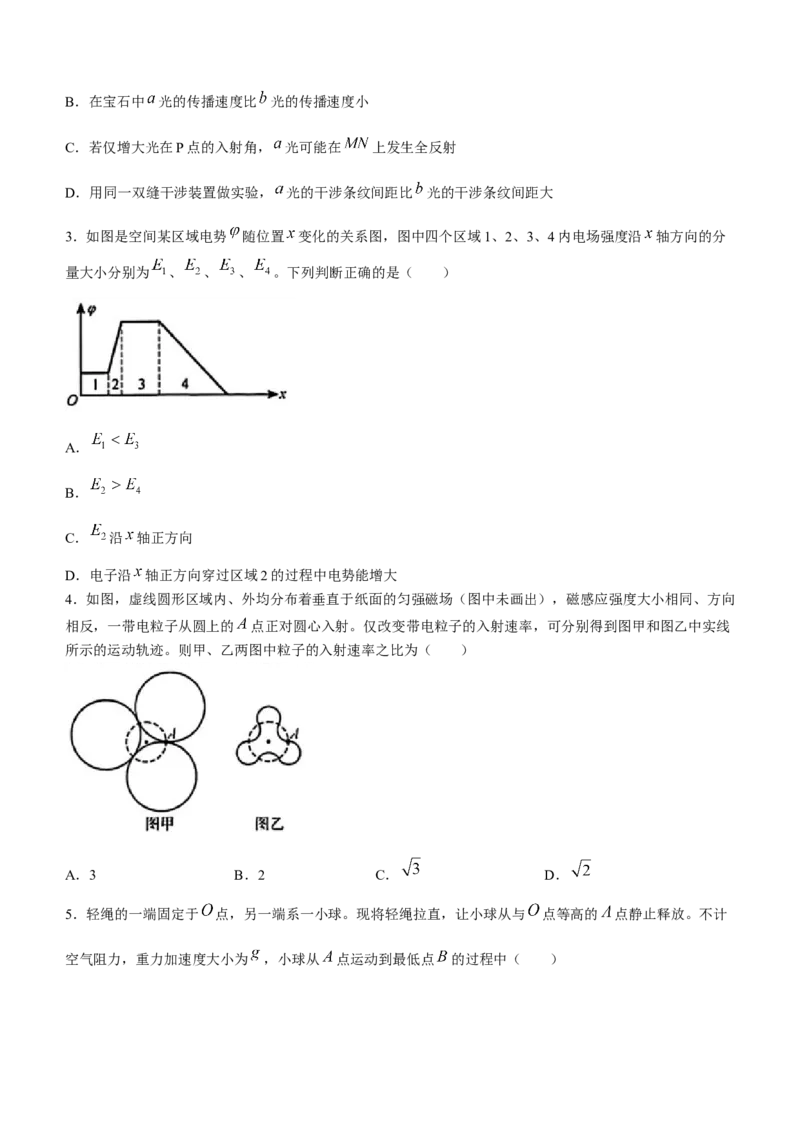 湖北省武汉市2023-2024学年高三年级二月调研考试物理试题(word)_2024年3月_013月合集_2024届湖北省武汉市高三二月调研考试_2024届湖北省武汉市高三二月调研考试物理