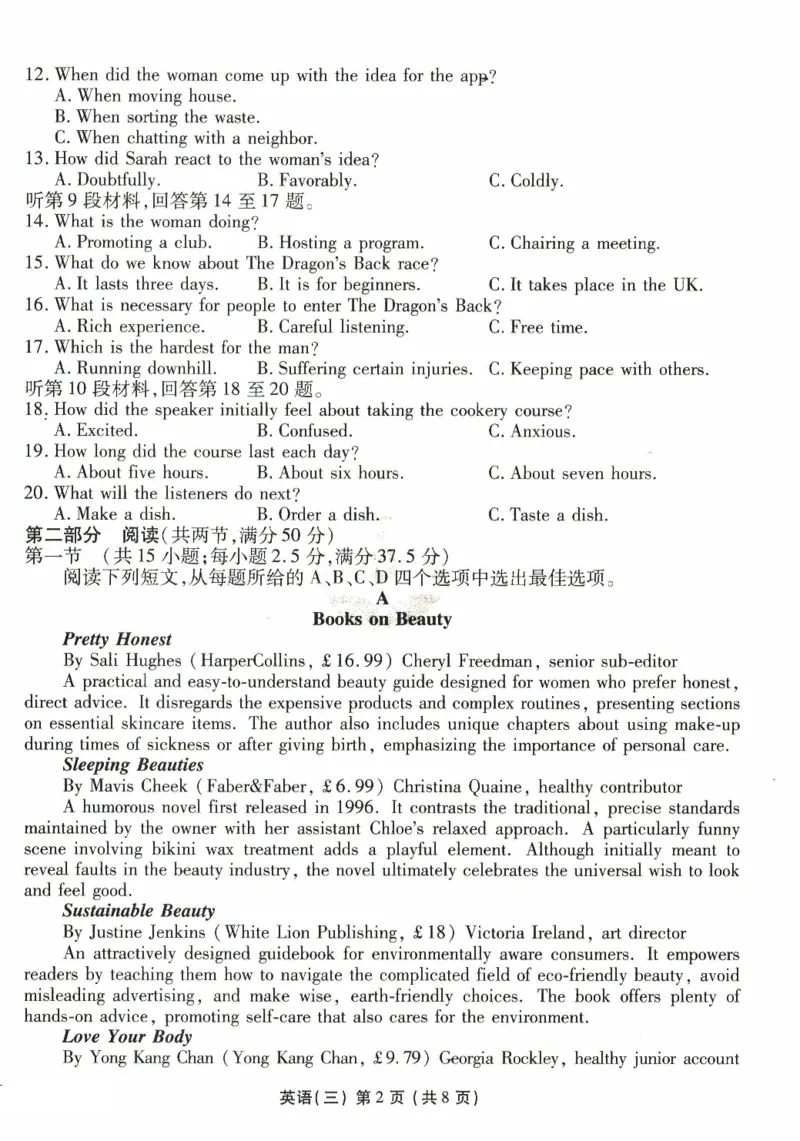 2025届河北省沧州市运东五校高三11月期中考-英语试卷+答案_2024-2025高三（6-6月题库）_2024年11月试卷_11262025届河北省沧州市运东五校高三11月期中考