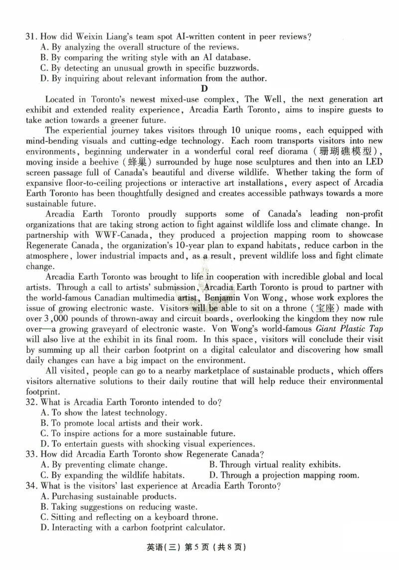 2025届河北省沧州市运东五校高三11月期中考-英语试卷+答案_2024-2025高三（6-6月题库）_2024年11月试卷_11262025届河北省沧州市运东五校高三11月期中考