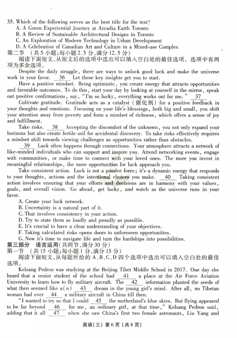 2025届河北省沧州市运东五校高三11月期中考-英语试卷+答案_2024-2025高三（6-6月题库）_2024年11月试卷_11262025届河北省沧州市运东五校高三11月期中考