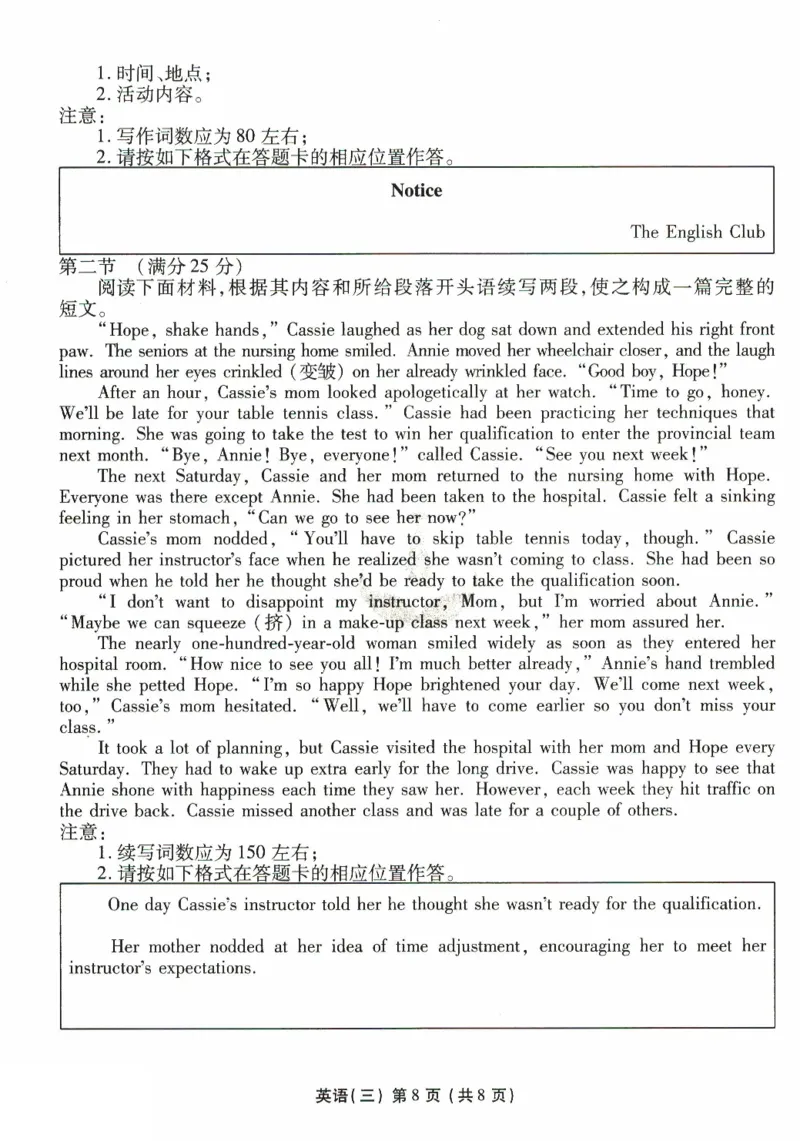 2025届河北省沧州市运东五校高三11月期中考-英语试卷+答案_2024-2025高三（6-6月题库）_2024年11月试卷_11262025届河北省沧州市运东五校高三11月期中考