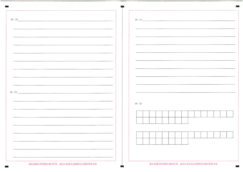 2024-2025学年福州市高三年级第四次质量检测政治答题卡_2024-2025高三（6-6月题库）_2025年04月试卷_0429福建省2024-2025学年福州市高三年级第四次质量检测（全科）