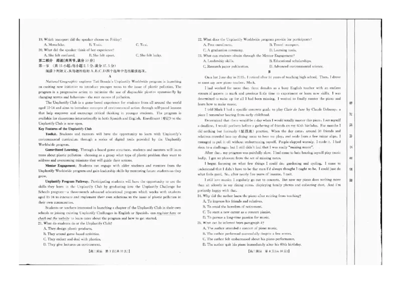 2025届金太阳百万联考（吉林内蒙古）高三9月英语_2024-2025高三（6-6月题库）_2024年09月试卷_09282025届金太阳百万联考（吉林内蒙古）高三9月