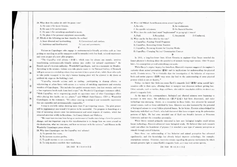 2025届金太阳百万联考（吉林内蒙古）高三9月英语_2024-2025高三（6-6月题库）_2024年09月试卷_09282025届金太阳百万联考（吉林内蒙古）高三9月