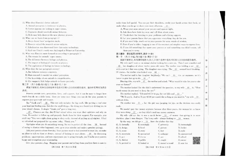 2025届金太阳百万联考（吉林内蒙古）高三9月英语_2024-2025高三（6-6月题库）_2024年09月试卷_09282025届金太阳百万联考（吉林内蒙古）高三9月