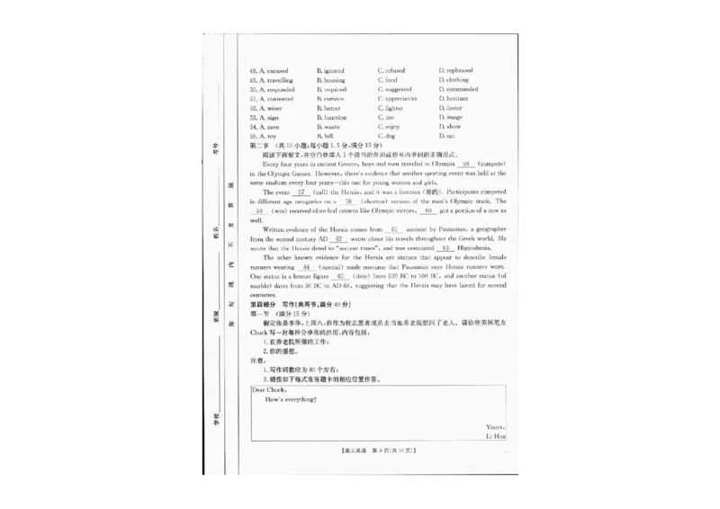 2025届金太阳百万联考（吉林内蒙古）高三9月英语_2024-2025高三（6-6月题库）_2024年09月试卷_09282025届金太阳百万联考（吉林内蒙古）高三9月