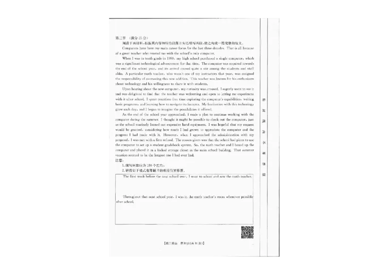2025届金太阳百万联考（吉林内蒙古）高三9月英语_2024-2025高三（6-6月题库）_2024年09月试卷_09282025届金太阳百万联考（吉林内蒙古）高三9月