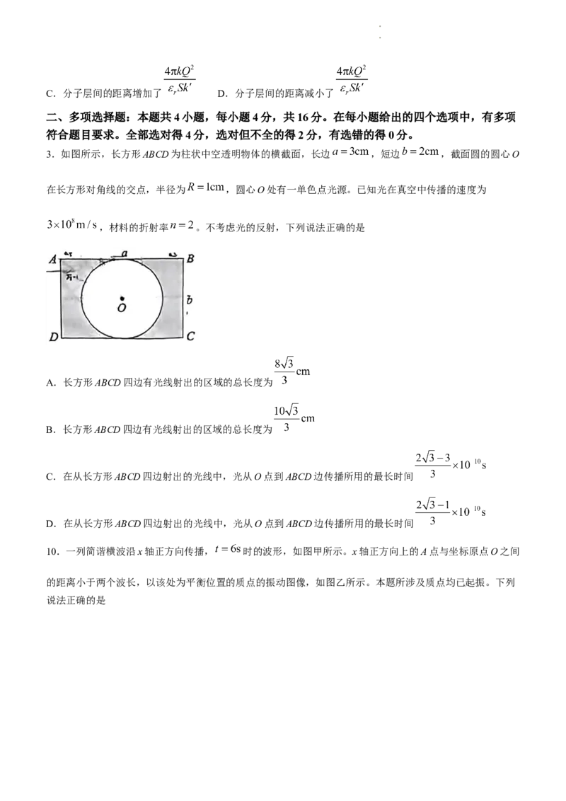 枣庄市2024届3月份高三模拟考试物理试题(二调)_2024年3月_013月合集_2024届山东省枣庄市高三下学期3月模拟考试（枣庄二模）_山东省枣庄市2024届高三下学期3月模拟考试（枣庄二模）物理