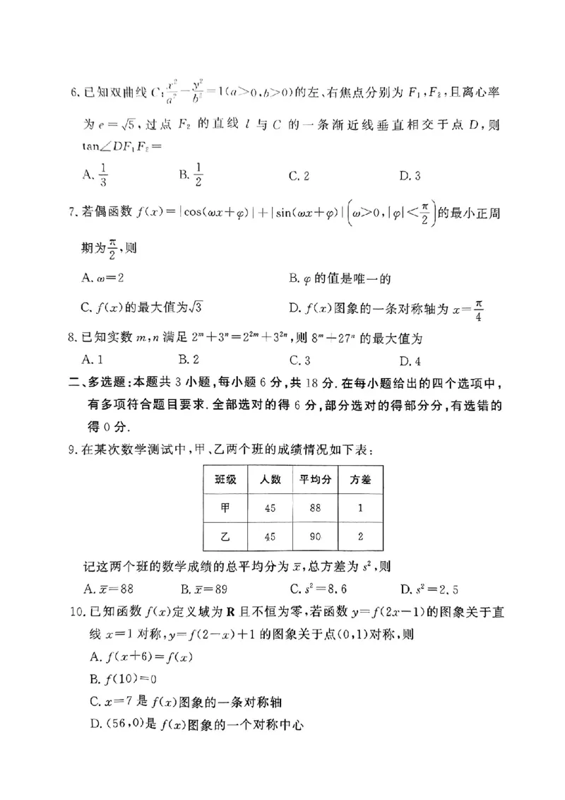 湘豫名校联考2024届春季学期高三第三次模拟考试数学试卷_2024年4月_01按日期_15号_2024届湘豫名校联考春季学期高三第三次模拟考试_湘豫名校联考2024届春季学期高三第三次模拟考试数学