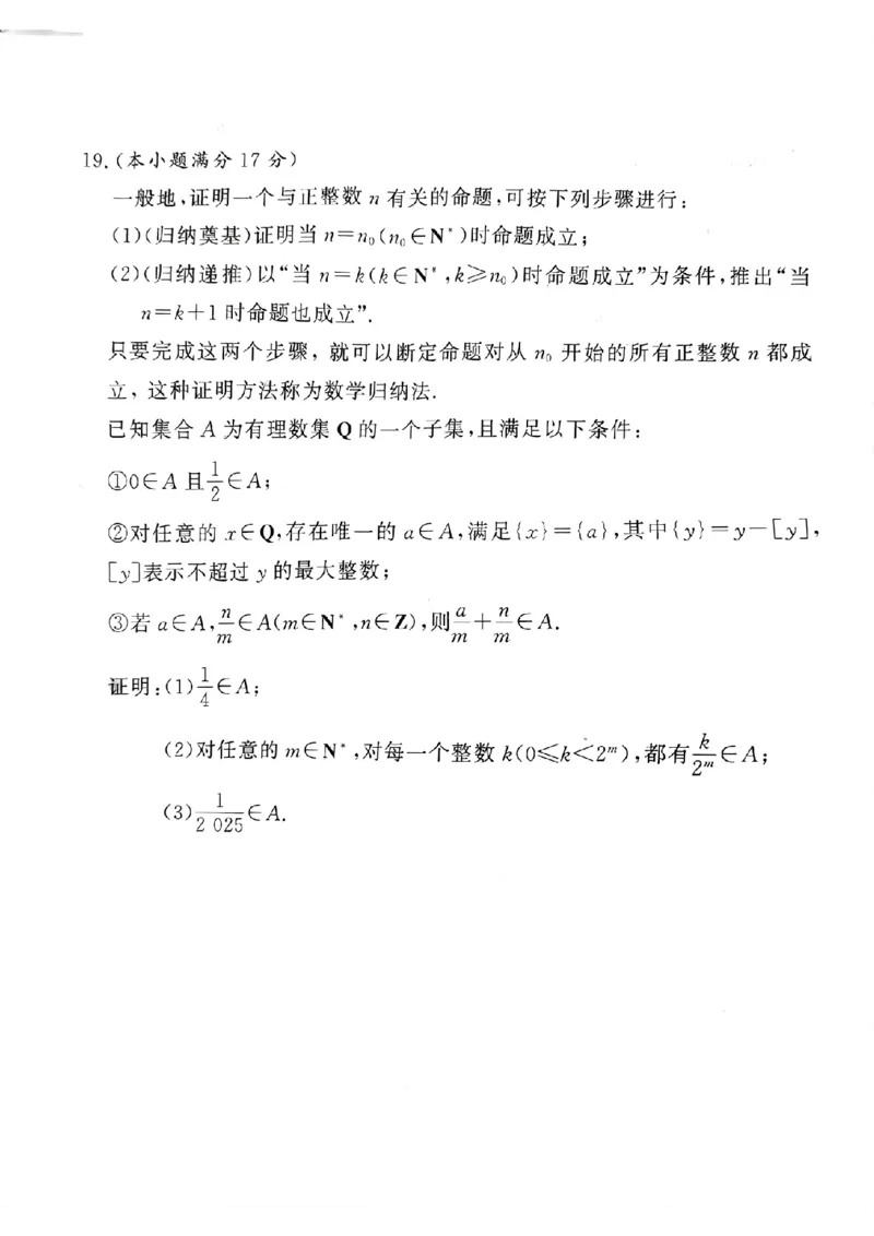 湘豫名校联考2024届春季学期高三第三次模拟考试数学试卷_2024年4月_01按日期_15号_2024届湘豫名校联考春季学期高三第三次模拟考试_湘豫名校联考2024届春季学期高三第三次模拟考试数学