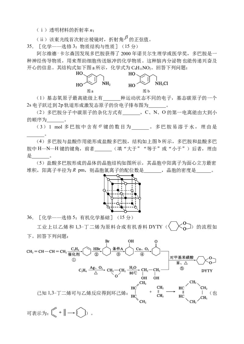2024届高三第一次联考理科综合能力测试试题_2023年11月_01每日更新_27号_2024届四川省容城名校联盟高三第一次联考_四川省2024届容城名校联盟高三第一次联考理综