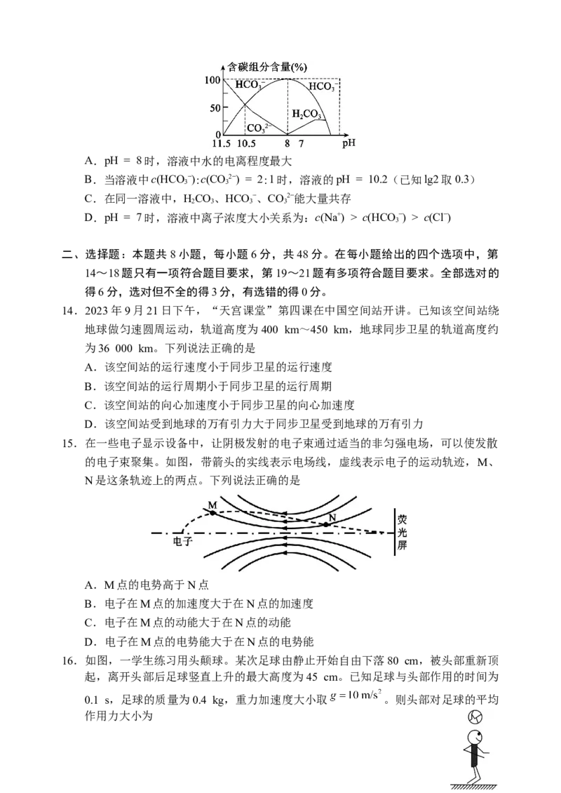 2024届高三第一次联考理科综合能力测试试题_2023年11月_01每日更新_27号_2024届四川省容城名校联盟高三第一次联考_四川省2024届容城名校联盟高三第一次联考理综