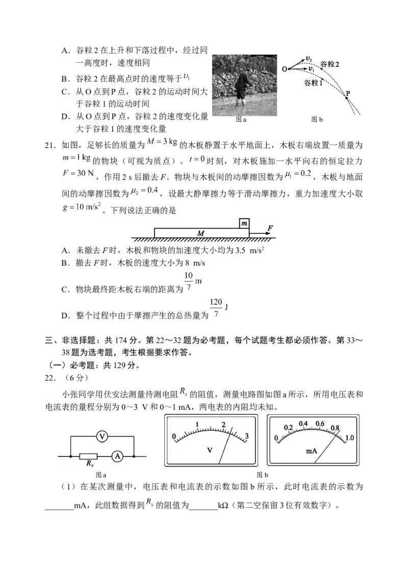 2024届高三第一次联考理科综合能力测试试题_2023年11月_01每日更新_27号_2024届四川省容城名校联盟高三第一次联考_四川省2024届容城名校联盟高三第一次联考理综