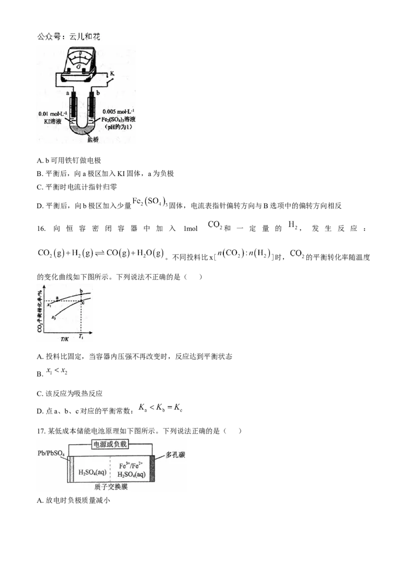 北京市北京理工大学附属中学2024-2025学年高二上学期11月期中考试化学试题Word版含答案_2024-2025高二（7-7月题库）_2024年11月试卷