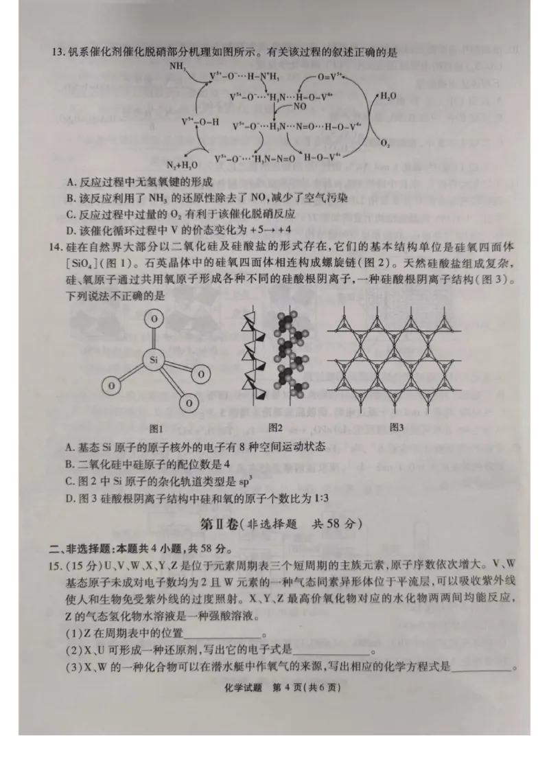 化学试题(1)_2023年11月_0211月合集_2024届安徽省江淮十校高三第二次联考试题_安徽省江淮十校2024届高三第二次联考试题化学