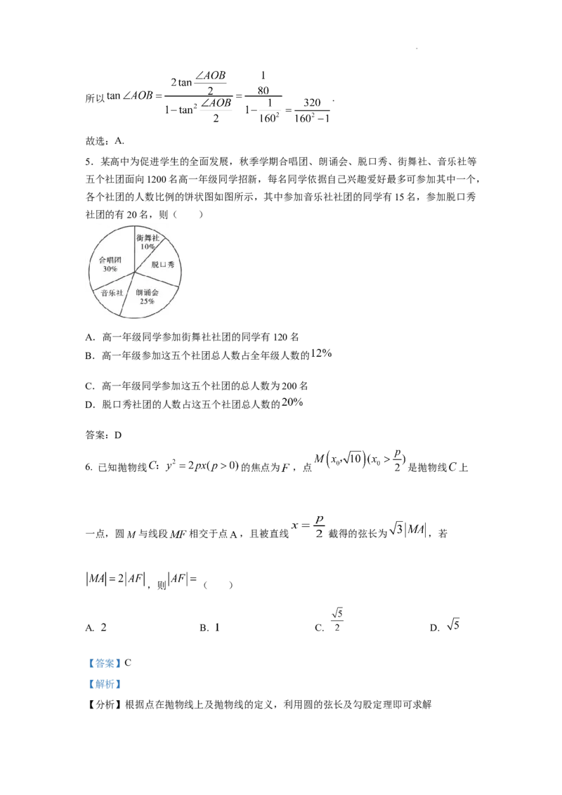 江苏省扬州中学2022-2023学年高三下学期3月双周练数学试题(1)_2024年2月_022月合集_2023届江苏省扬州中学高三下学期3月月考全科