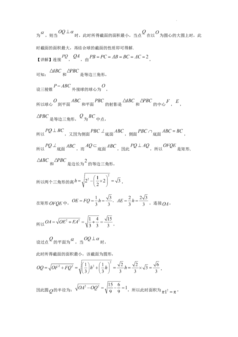 江苏省扬州中学2022-2023学年高三下学期3月双周练数学试题(1)_2024年2月_022月合集_2023届江苏省扬州中学高三下学期3月月考全科
