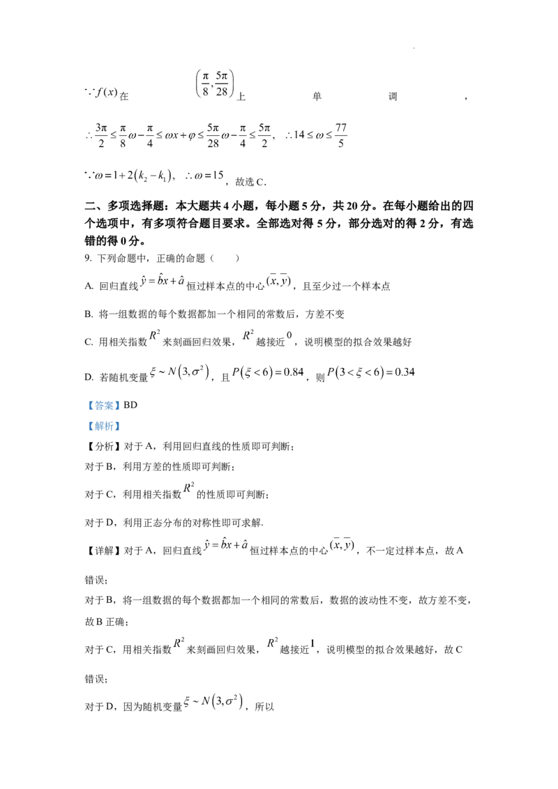 江苏省扬州中学2022-2023学年高三下学期3月双周练数学试题(1)_2024年2月_022月合集_2023届江苏省扬州中学高三下学期3月月考全科