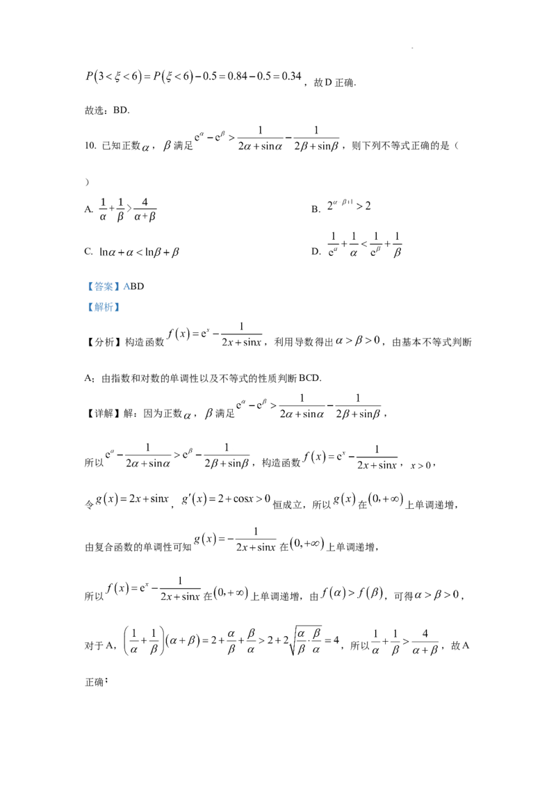 江苏省扬州中学2022-2023学年高三下学期3月双周练数学试题(1)_2024年2月_022月合集_2023届江苏省扬州中学高三下学期3月月考全科