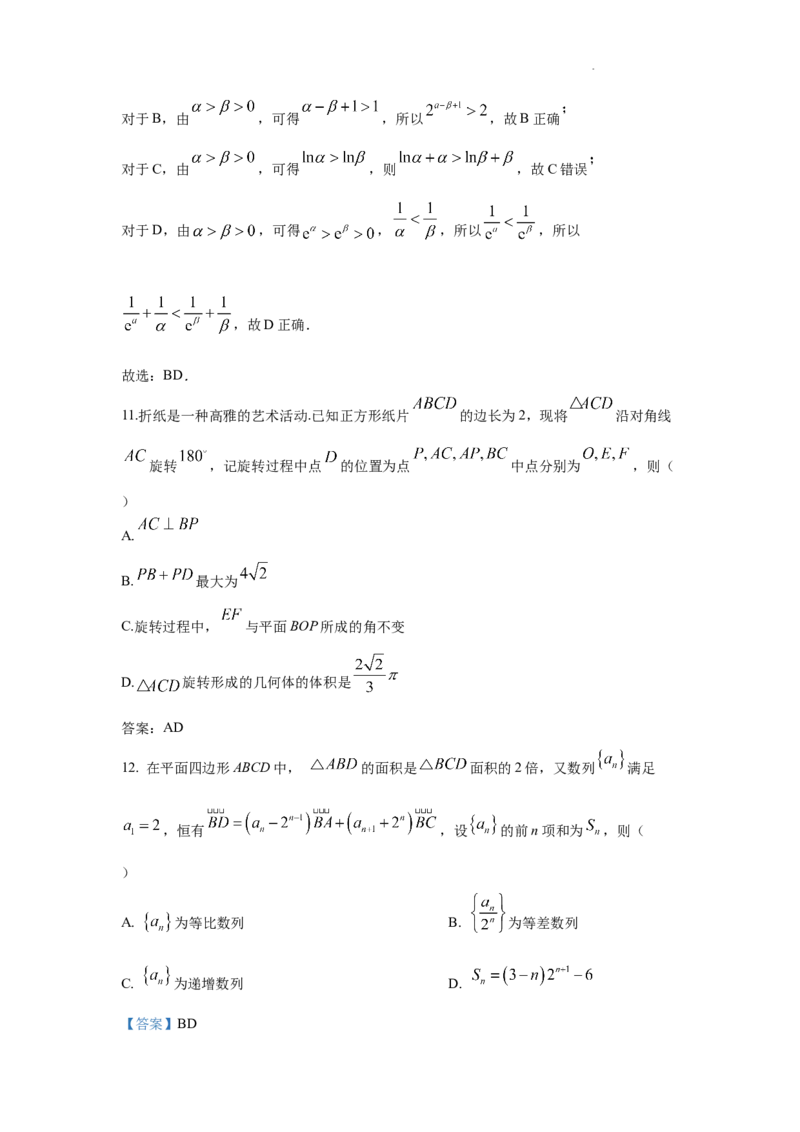 江苏省扬州中学2022-2023学年高三下学期3月双周练数学试题(1)_2024年2月_022月合集_2023届江苏省扬州中学高三下学期3月月考全科