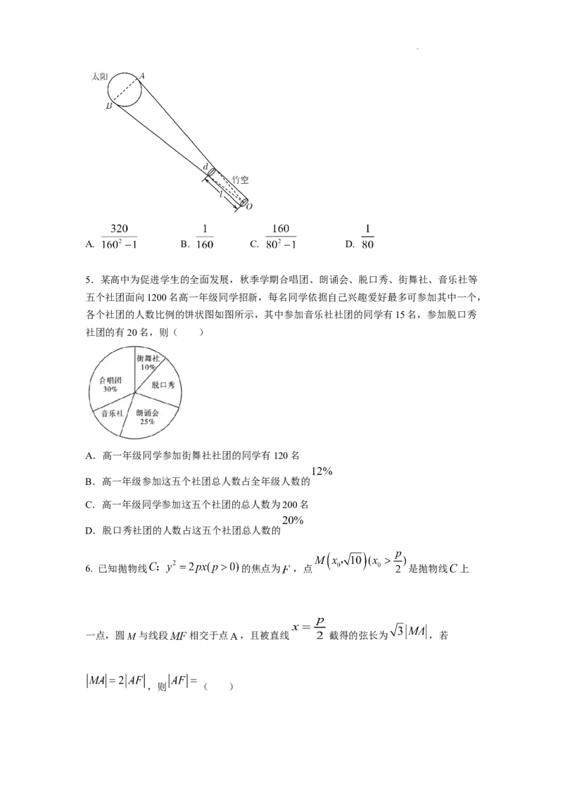 江苏省扬州中学2022-2023学年高三下学期3月双周练数学试题(1)_2024年2月_022月合集_2023届江苏省扬州中学高三下学期3月月考全科