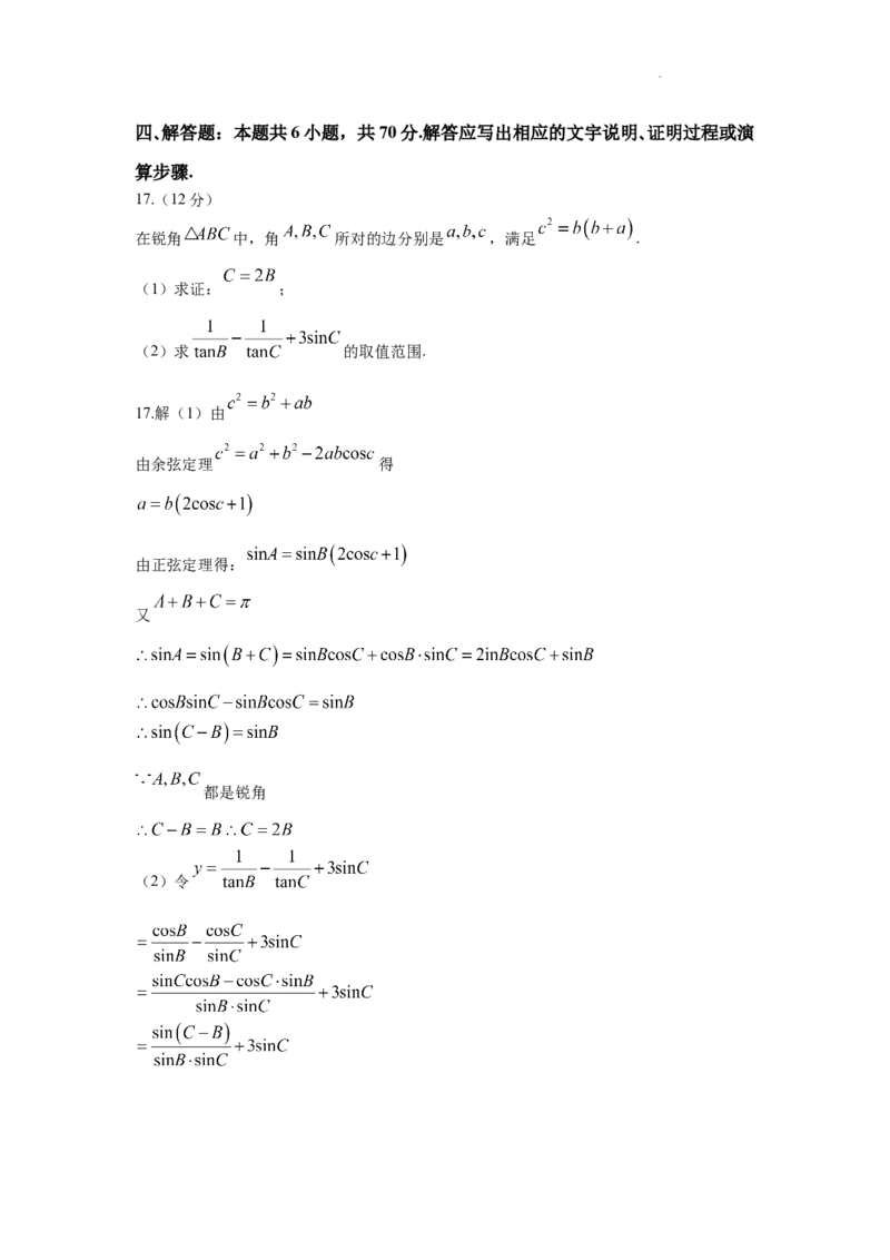 江苏省扬州中学2022-2023学年高三下学期3月双周练数学试题(1)_2024年2月_022月合集_2023届江苏省扬州中学高三下学期3月月考全科