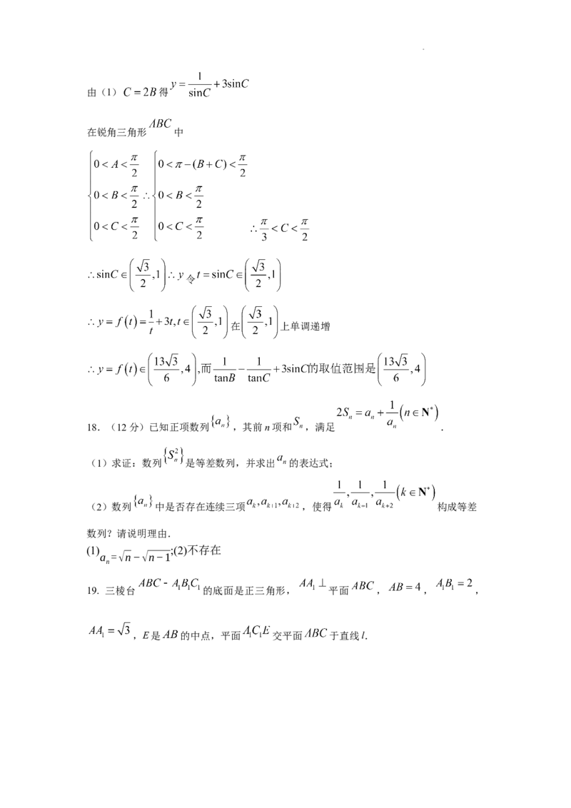 江苏省扬州中学2022-2023学年高三下学期3月双周练数学试题(1)_2024年2月_022月合集_2023届江苏省扬州中学高三下学期3月月考全科