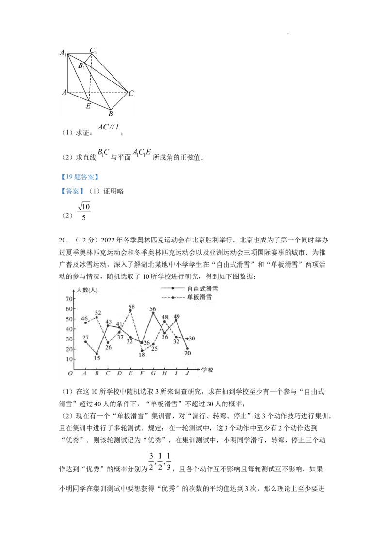 江苏省扬州中学2022-2023学年高三下学期3月双周练数学试题(1)_2024年2月_022月合集_2023届江苏省扬州中学高三下学期3月月考全科