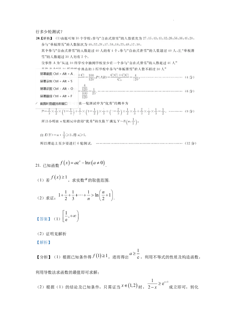 江苏省扬州中学2022-2023学年高三下学期3月双周练数学试题(1)_2024年2月_022月合集_2023届江苏省扬州中学高三下学期3月月考全科