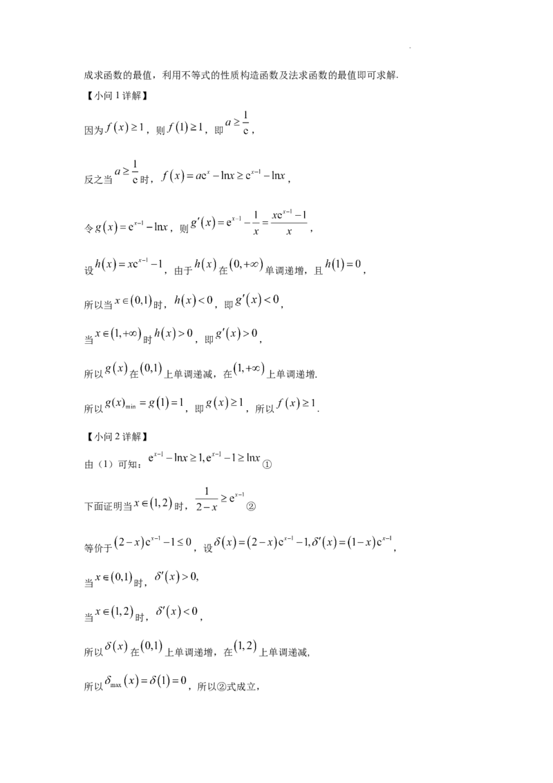 江苏省扬州中学2022-2023学年高三下学期3月双周练数学试题(1)_2024年2月_022月合集_2023届江苏省扬州中学高三下学期3月月考全科