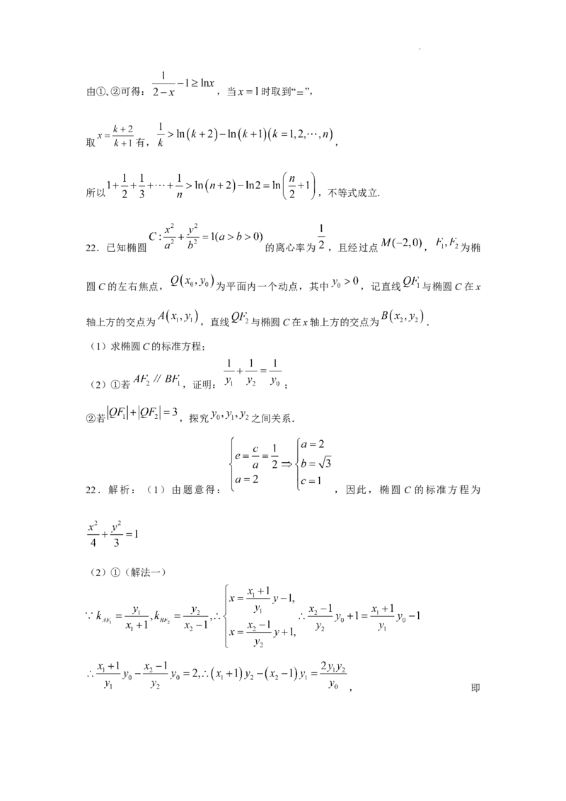 江苏省扬州中学2022-2023学年高三下学期3月双周练数学试题(1)_2024年2月_022月合集_2023届江苏省扬州中学高三下学期3月月考全科