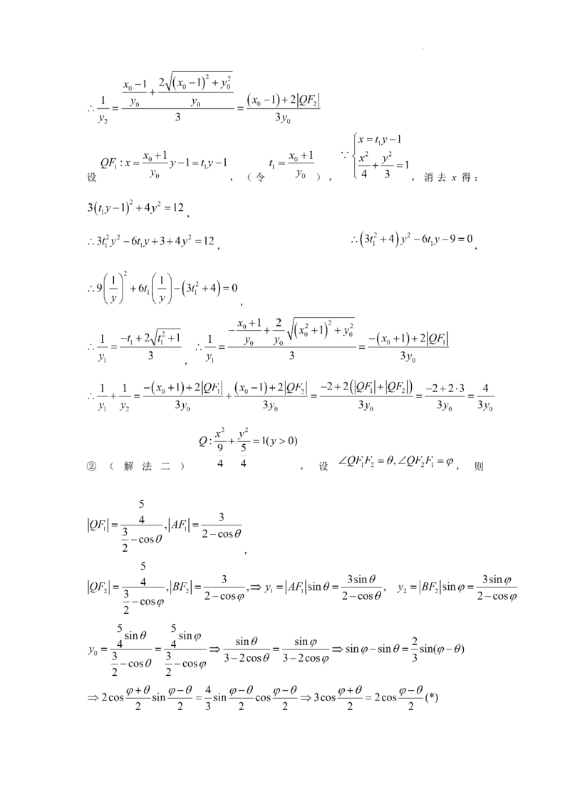 江苏省扬州中学2022-2023学年高三下学期3月双周练数学试题(1)_2024年2月_022月合集_2023届江苏省扬州中学高三下学期3月月考全科