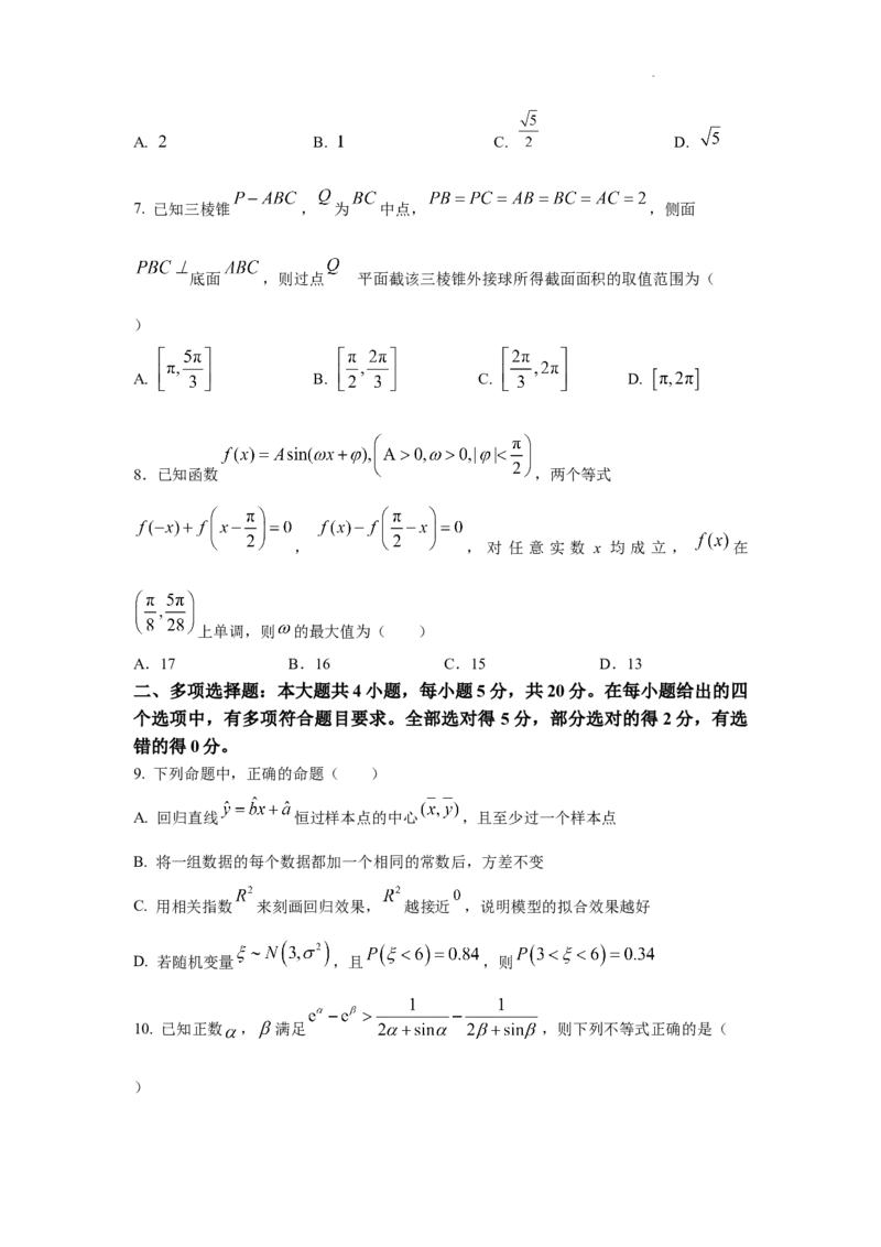 江苏省扬州中学2022-2023学年高三下学期3月双周练数学试题(1)_2024年2月_022月合集_2023届江苏省扬州中学高三下学期3月月考全科