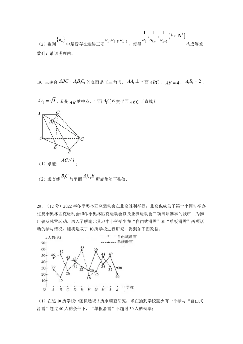 江苏省扬州中学2022-2023学年高三下学期3月双周练数学试题(1)_2024年2月_022月合集_2023届江苏省扬州中学高三下学期3月月考全科