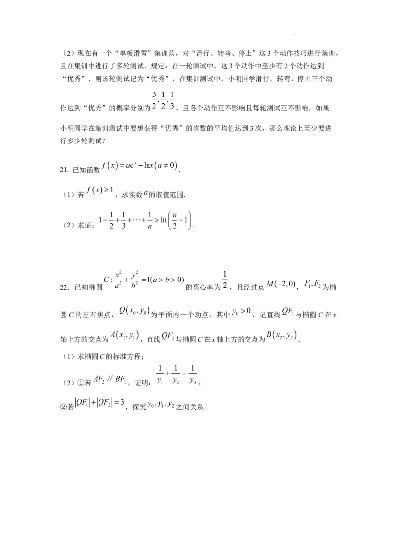 江苏省扬州中学2022-2023学年高三下学期3月双周练数学试题(1)_2024年2月_022月合集_2023届江苏省扬州中学高三下学期3月月考全科