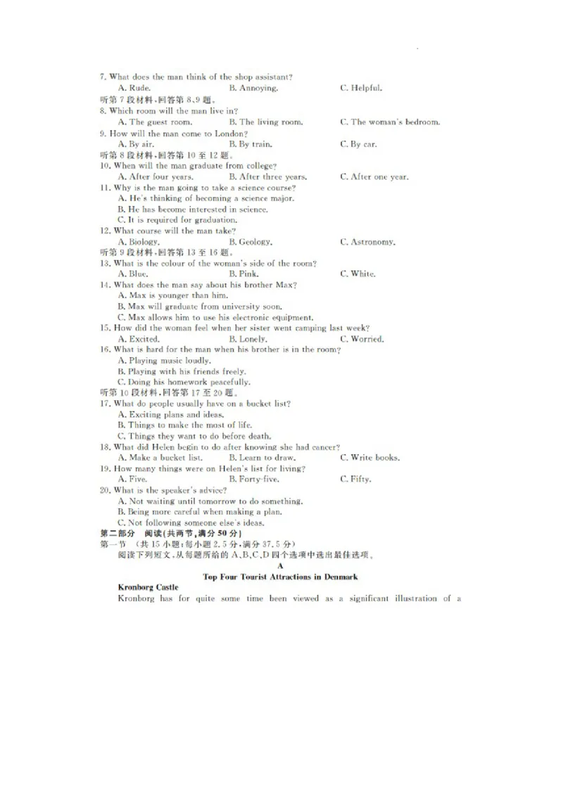 凤城市第一中学2024届高三上学10月测试英语(1)_2023年11月_0211月合集_2024届辽宁省凤城市第一中学高三上学10月测试（24073C）_辽宁省凤城市第一中学2024届高三上学10月测试（24073C）英语