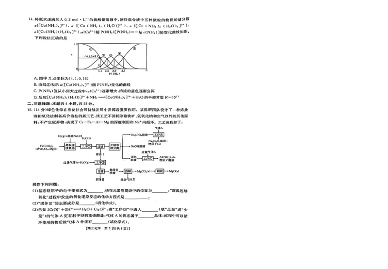 江西2024届高三3月29日金太阳联考试化学卷_2024年3月_013月合集_2024届江西省金太阳联考高三下学期3月（24-381C）_江西省金太阳联考2024届高三下学期3月（24-381C）化学