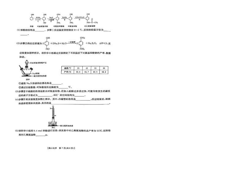 江西2024届高三3月29日金太阳联考试化学卷_2024年3月_013月合集_2024届江西省金太阳联考高三下学期3月（24-381C）_江西省金太阳联考2024届高三下学期3月（24-381C）化学