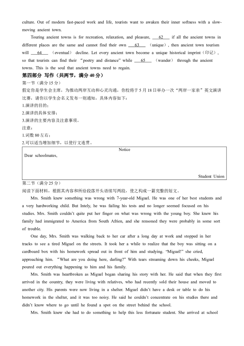 湖北省高中名校联盟2024届高三第四次联合测评英语试题+答案(1)_2024年5月_025月合集_2024届湖北省圆创高中名校联盟高三第四次联合测评