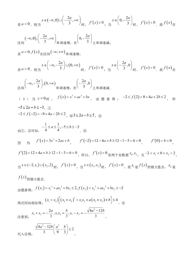浙江省9+1高中联盟2023-2024学年高三下学期3月联考数学试卷含答(1)_2024年4月_024月合集_2024届浙江省9+1联盟高三下学期3月模拟预测