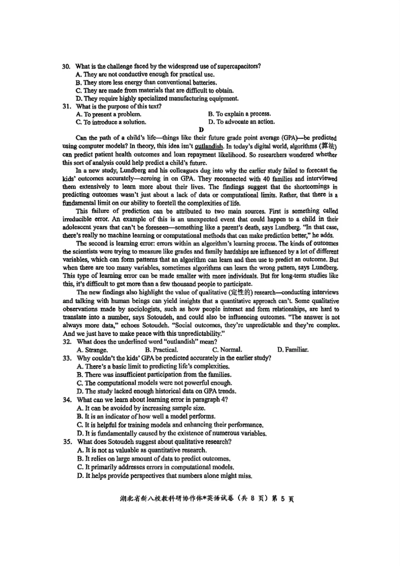 2024年湖北省新八校协作体高三10月联考英语试卷_2024-2025高三（6-6月题库）_2024年10月试卷_10112024-2025学年湖北省新八校协作体高三10月联考_2024年湖北省新八校协作体高三10月联考英语