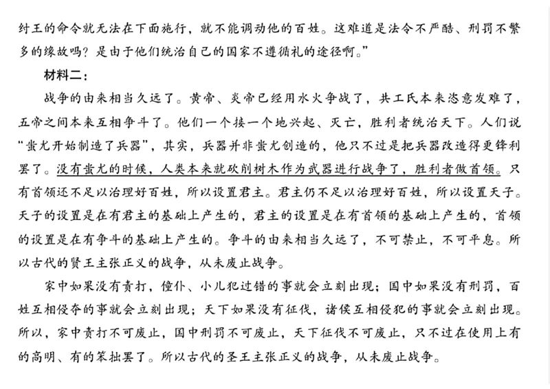 潍坊市高三语文试题参考答案及评分标准_2024年3月_013月合集_2024届山东省潍坊市滨州市高三一模_2024届山东省潍坊市滨州市高三一模语文