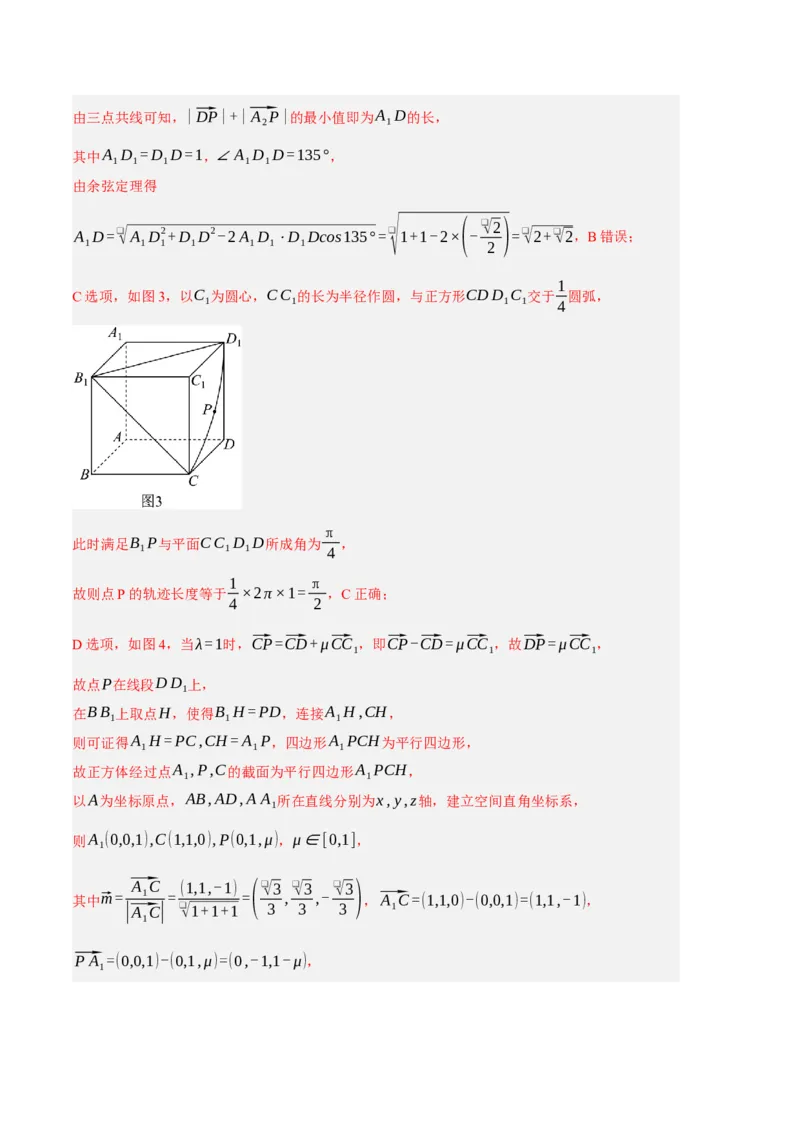 数学（新高考Ⅱ卷02）（全解全析）_2024年4月_其他_一模备考备战2024年高考数学第一次模拟资源精选_数学（新高考Ⅱ卷02）-学易金卷：2024年高考第一次模拟考试