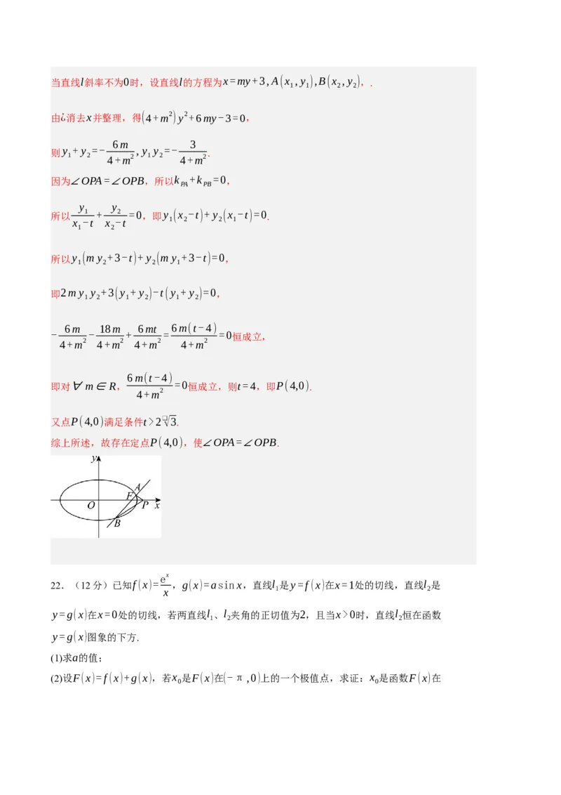 数学（新高考Ⅱ卷02）（全解全析）_2024年4月_其他_一模备考备战2024年高考数学第一次模拟资源精选_数学（新高考Ⅱ卷02）-学易金卷：2024年高考第一次模拟考试
