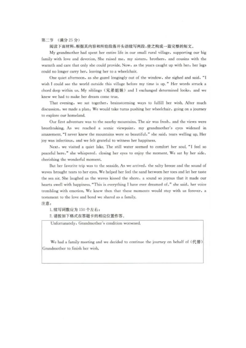 2025抚顺市六校协作体高二下学期期初检测英语试卷_2024-2025高二（7-7月题库）_2025年03月试卷_0309辽宁省抚顺市六校协作体2024-2025学年高二下学期期初检测