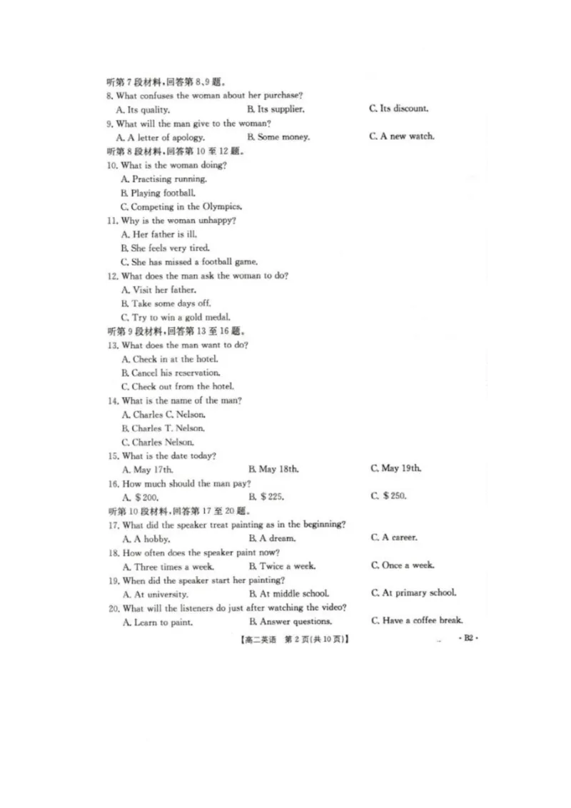 2025抚顺市六校协作体高二下学期期初检测英语试卷_2024-2025高二（7-7月题库）_2025年03月试卷_0309辽宁省抚顺市六校协作体2024-2025学年高二下学期期初检测