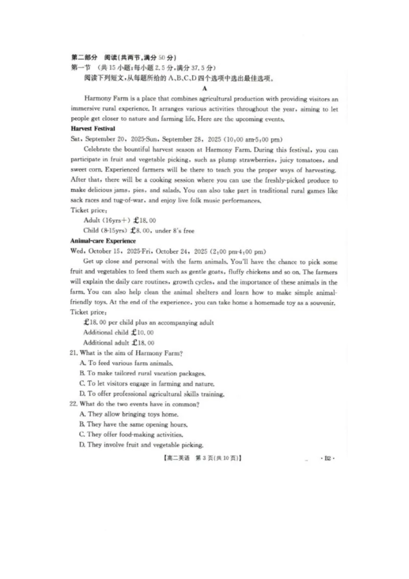 2025抚顺市六校协作体高二下学期期初检测英语试卷_2024-2025高二（7-7月题库）_2025年03月试卷_0309辽宁省抚顺市六校协作体2024-2025学年高二下学期期初检测