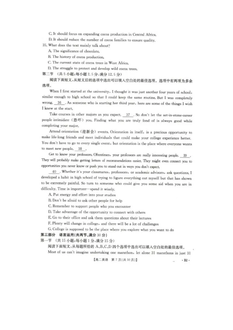 2025抚顺市六校协作体高二下学期期初检测英语试卷_2024-2025高二（7-7月题库）_2025年03月试卷_0309辽宁省抚顺市六校协作体2024-2025学年高二下学期期初检测