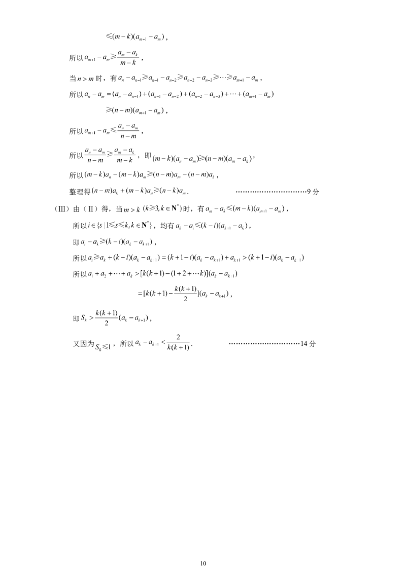 北京市丰台区2024-2025学年高二上学期期末考试数学试卷（含答案）_2024-2025高二（7-7月题库）_2025年01月试卷_0126北京市丰台区2024-2025学年高二上学期期末考试